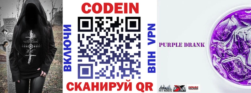 мега рабочий сайт  наркошоп  Афипский  Кодеиновый сироп Lean напиток Lean (лин) 
