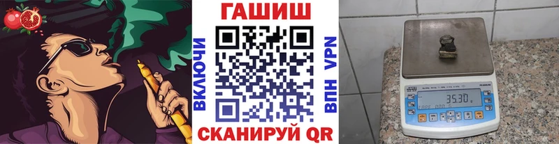 ГАШИШ гашик  darknet наркотические препараты  Афипский  как найти наркотики 