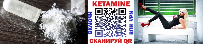 КЕТАМИН VHQ  Афипский 