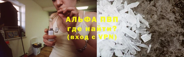 ALPHA PVP Вязьма