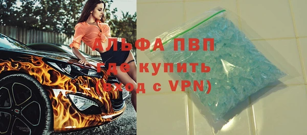 ALPHA PVP Вязьма