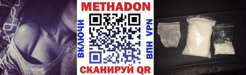 МЕТАДОН белоснежный shop какой сайт Афипский наркота